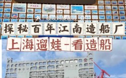 江南造船厂，百年技艺如何传承创新？