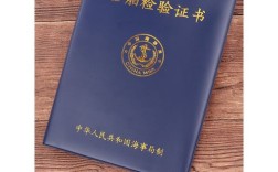 船舶规范CCS具体指哪些内容？