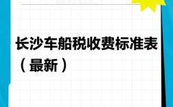 船舶费增值税点是多少？