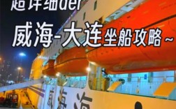 威海到大宇造船，路线怎么走？