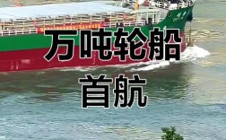 重庆最大船舶有多大？能通航哪些水域？