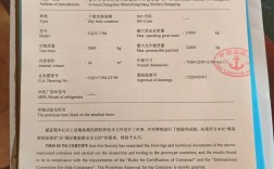 船舶IQOO证书是什么？
