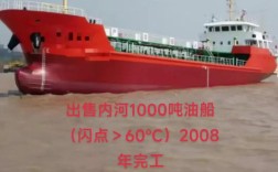 船舶交易网油船行情如何？