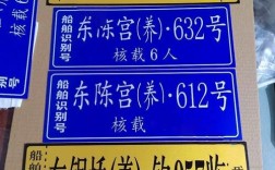 船舶有船牌号吗？