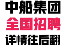 船舶调试经理招聘，需具备哪些核心能力？