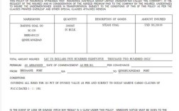 船舶公司英文订单怎么写？