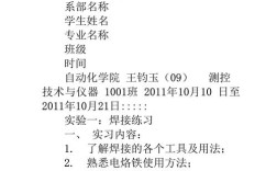船舶船体电焊技师论文，焊接工艺如何优化船体强度？