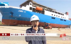 鄂州造船厂有何独特之处或最新进展？