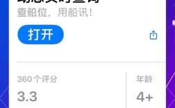 国际船舶查询系统如何高效使用？