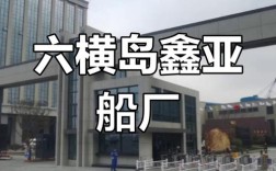 舟山岛到底有多少家造船厂？