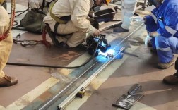 船舶焊接前检查