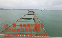 2千8吨货船的多少钱