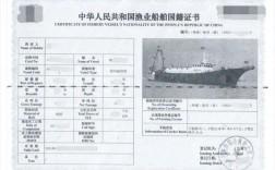 山东渔业辅助船舶手续怎么办？