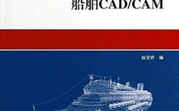 免费CAD船舶型线图哪里找？