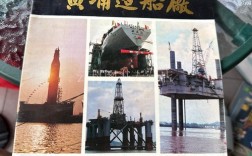 黄埔造船厂年销售多少？