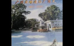 黄埔造船厂退休办，服务如何延续温情？