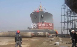 气囊下水船舶，如何实现安全平稳？