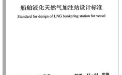 船舶液化气体定义