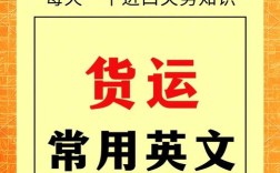 9个舱大散货英文怎么说