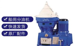 船舶分油机尺寸