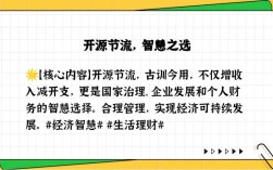 船舶企业如何开源节流增效？