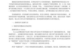 船舶节能技术有哪些关键突破？