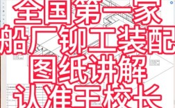 船舶分段制造工艺规程如何优化？