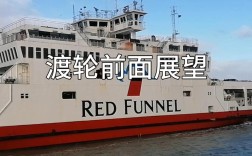 船舶安全舱英文是什么？