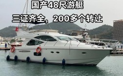 自己联系造船厂造游艇，靠谱吗？