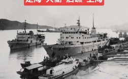 新中国轮船如何从无到强驶向深蓝？