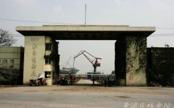 公安县江南造船厂