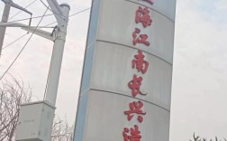 沪东造船厂代码是什么？