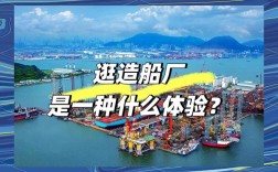 船是如何从船厂安全下水的？