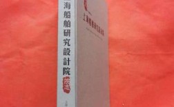 上海船舶研究设计有何核心优势？