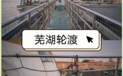 芜湖现在还有轮船吗？