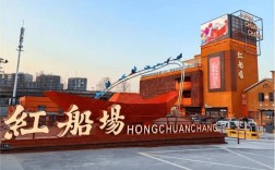 芜湖造船厂地址在哪里？