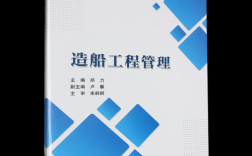 如何高效管理现代造船全流程？