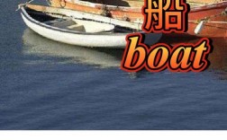 船舶上风旋英语是什么？