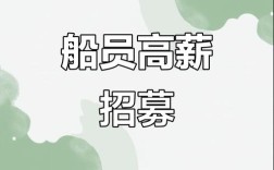 国际轮船招聘靠谱吗？薪资待遇怎么样？