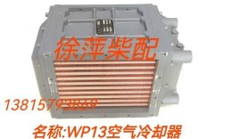 船舶空冷器价格影响因素有哪些？