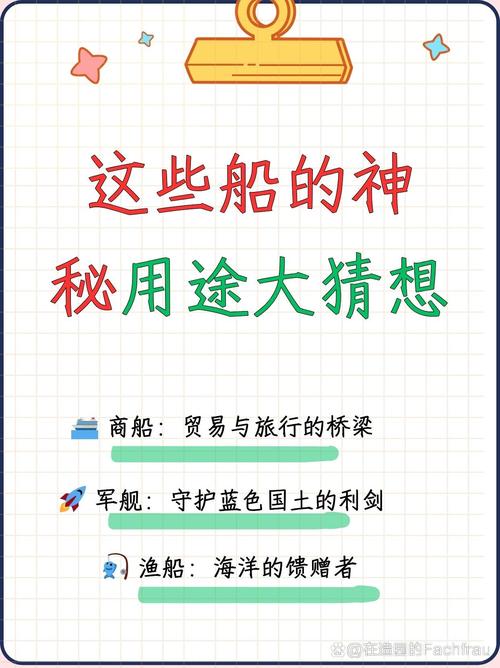 舟和船有什么不一样-图2