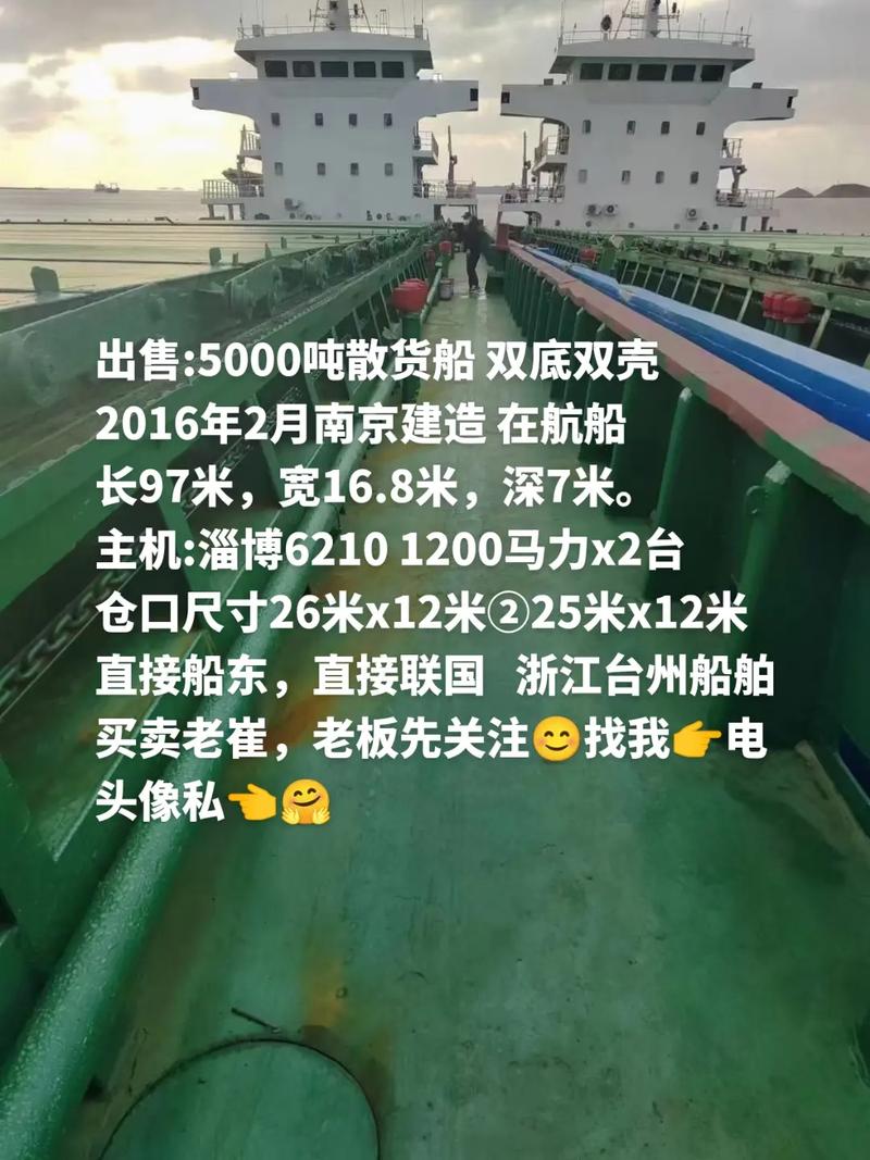 5000T集装箱江船多少钱-图1 5000T集装箱江船多少钱-图1