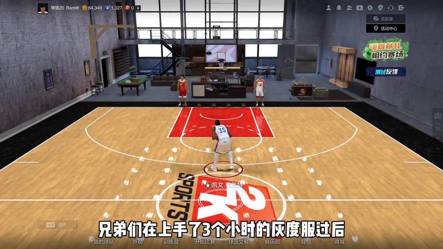 怎么调nba2kol2的投篮条-图1