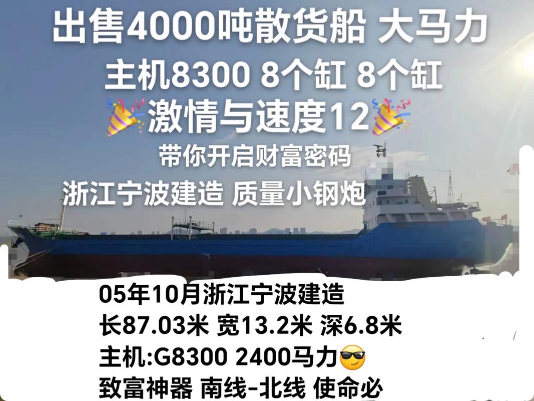 三千吨的二手船多少钱-图1 三千吨的二手船多少钱-图1