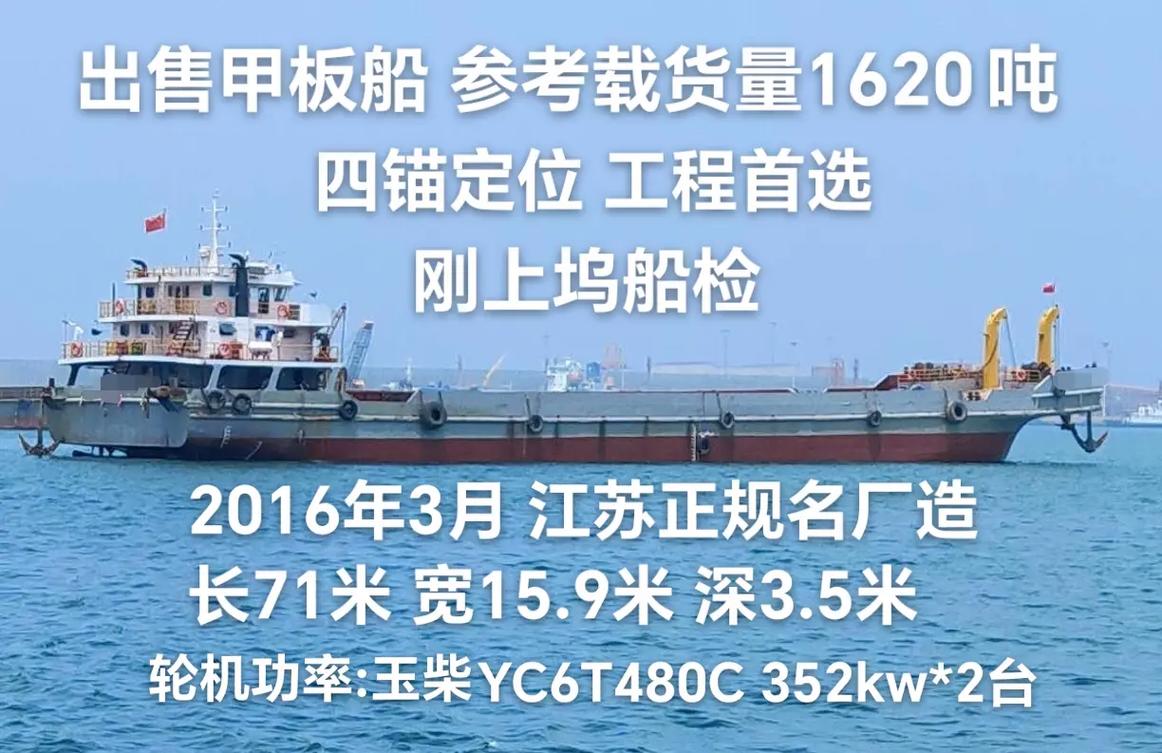 二手船二千五吨多少钱-图3