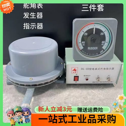 舵角指示器有什么用-图2