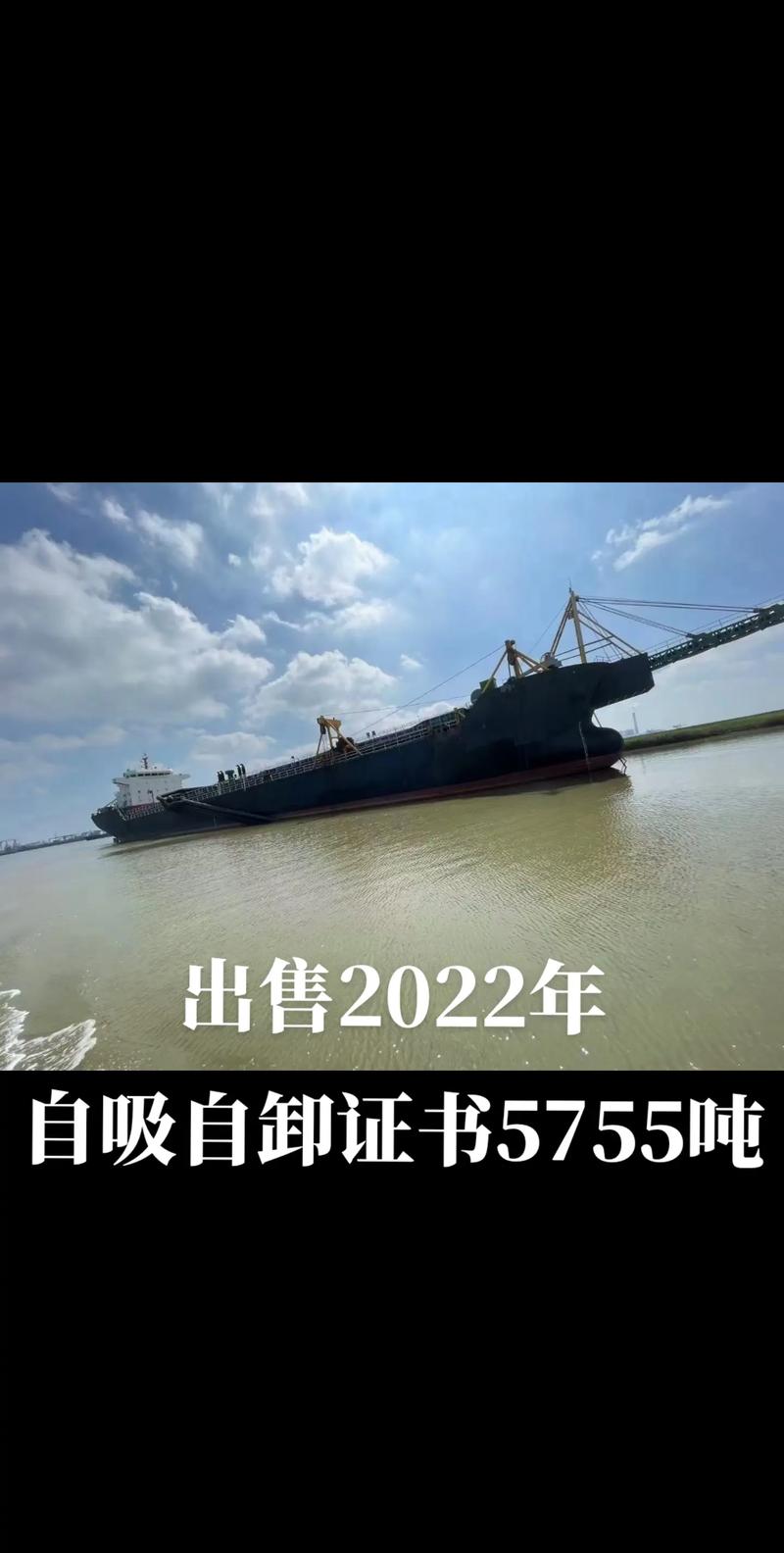 5000吨自吸自卸沙船要多少钱-图1