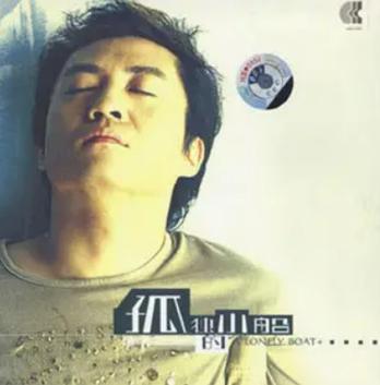 一艘船重2000什么歌-图2