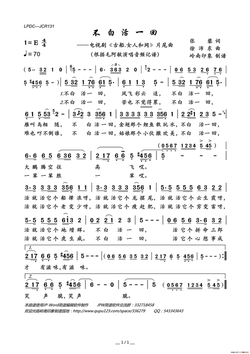 一艘船重2000什么歌-图1