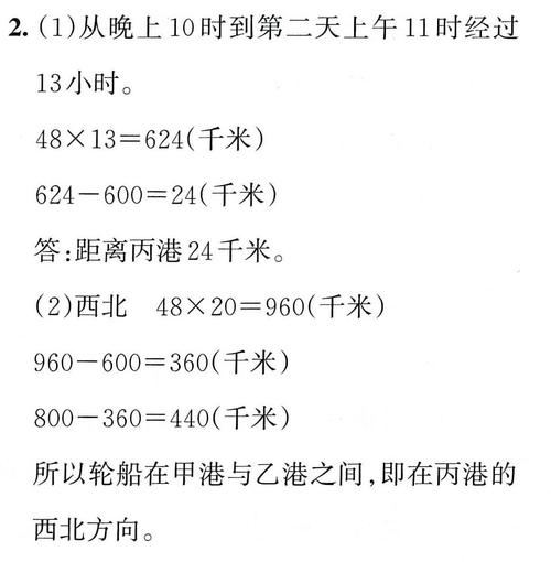 一艘船重2000什么歌-图3